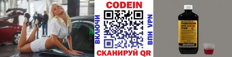 сколько стоит Черноголовка Codein Purple Drank