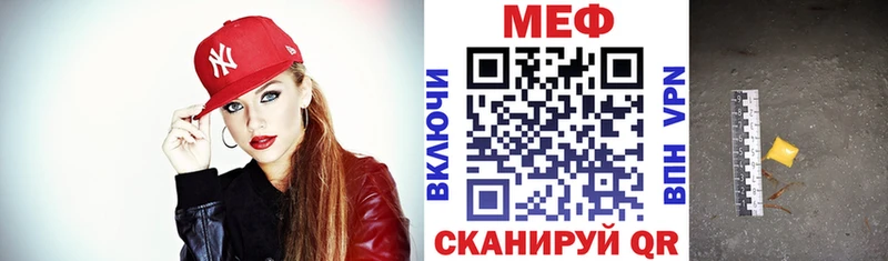 площадка официальный сайт  Черноголовка  МЕФ мука  где купить  