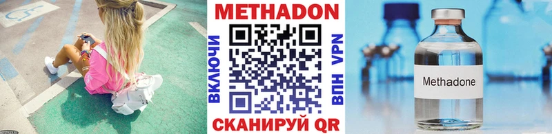 наркотики  Черноголовка  Метадон methadone 