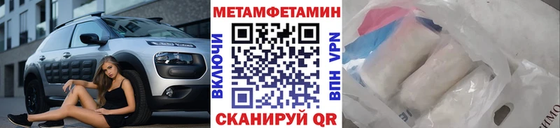 Метамфетамин витя Черноголовка